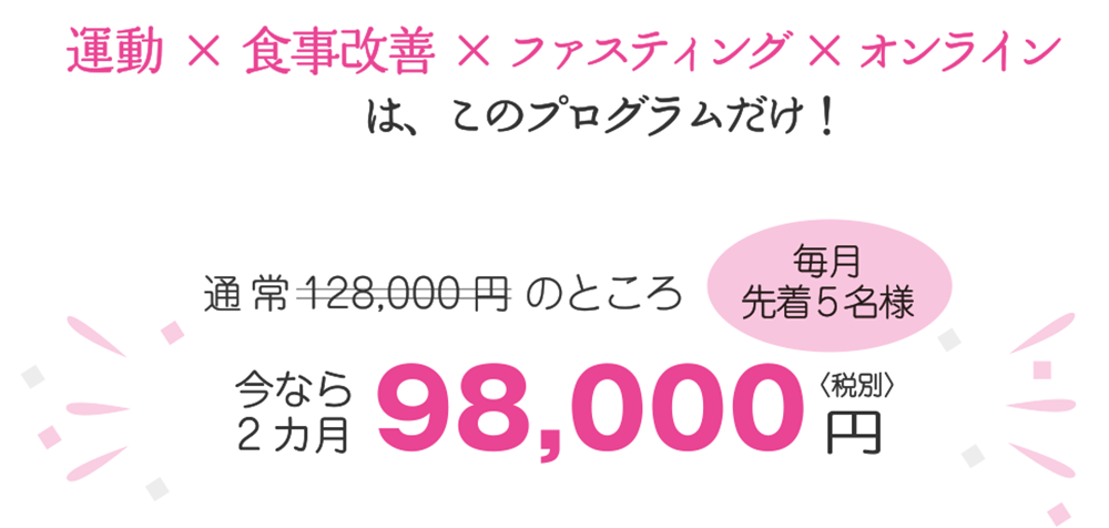 オンライン ダイエット プログラム みんなのスタジオハピネス